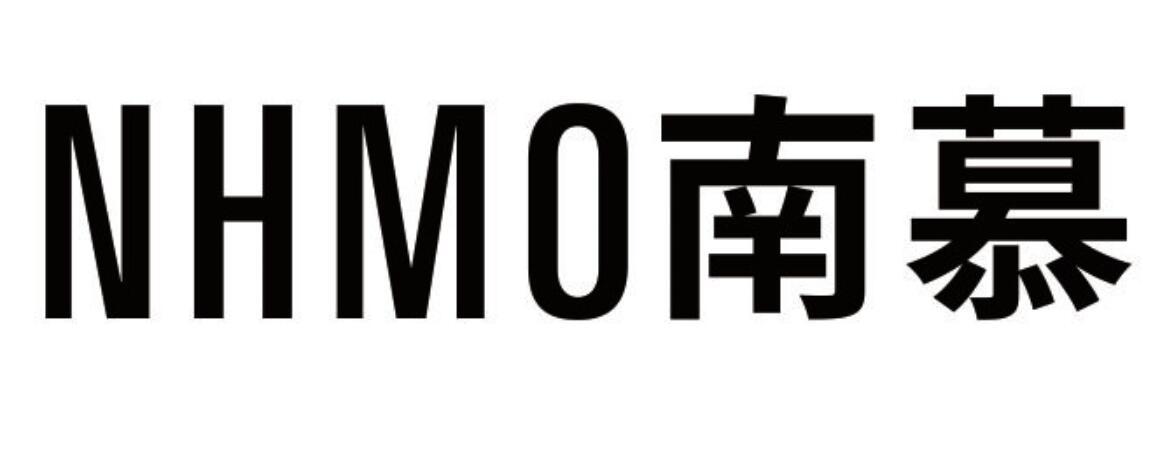 南慕 NHMO