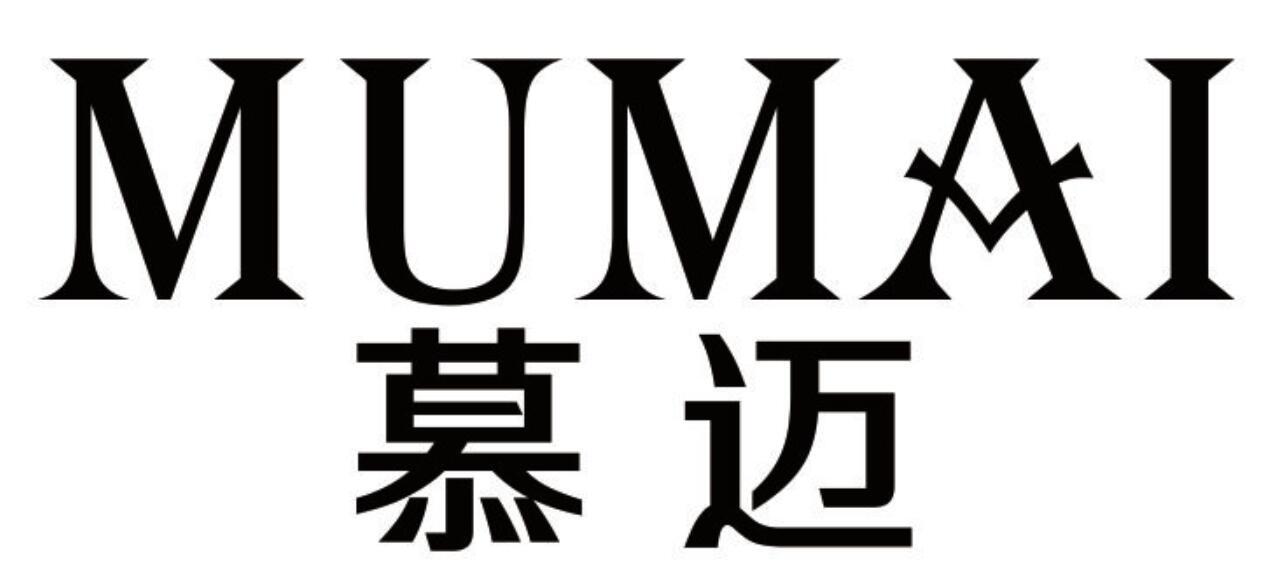 慕迈