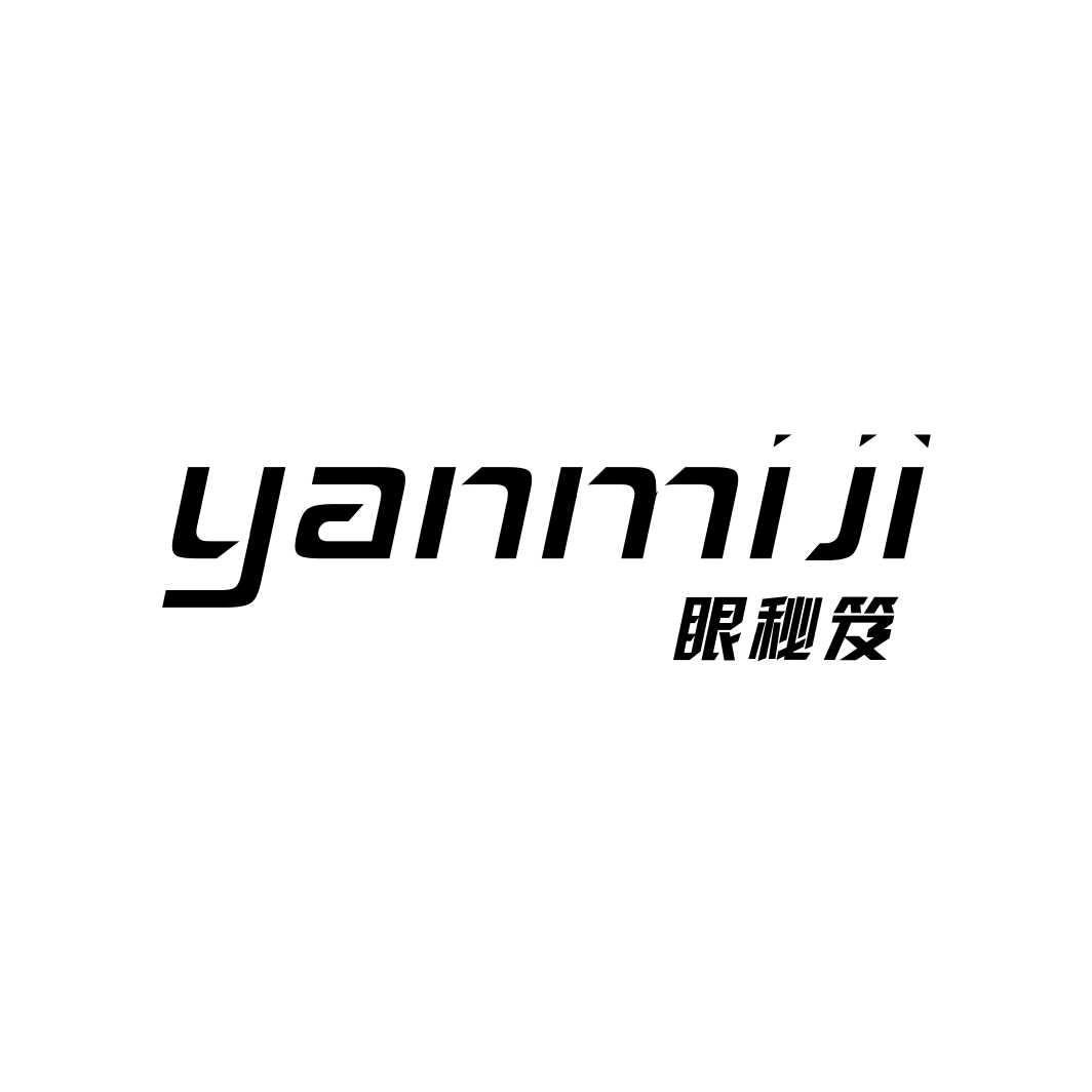 眼秘笈YANMIJI