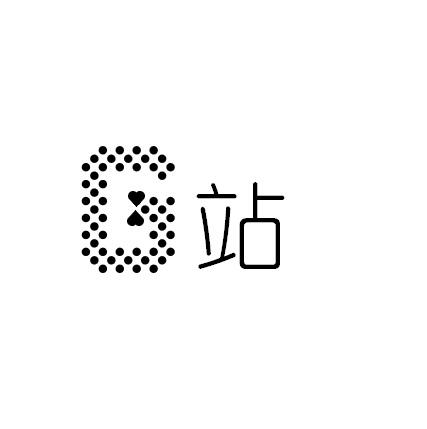 G 站
