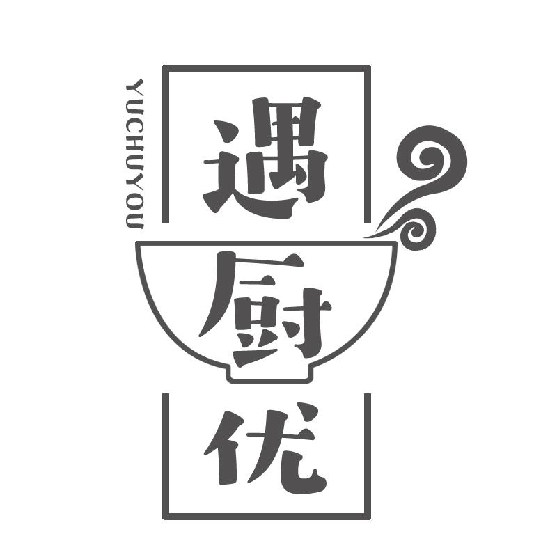 遇厨优