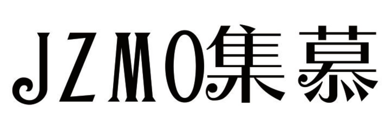 JZMO集慕