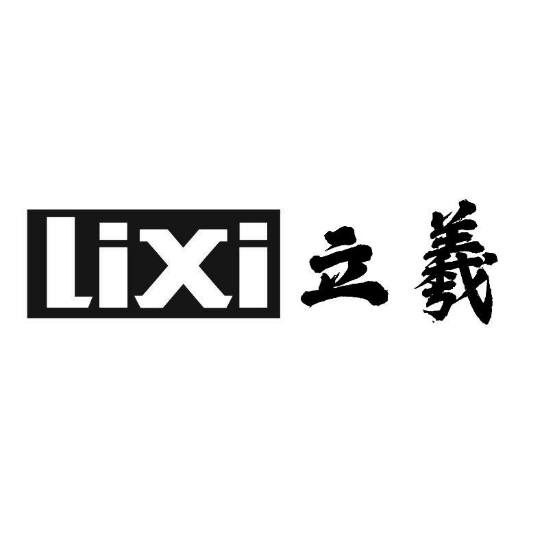 立羲+拼音