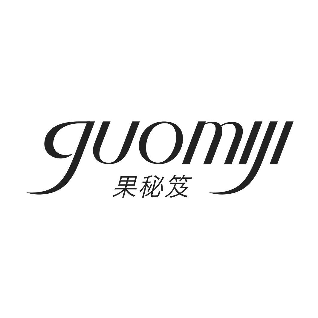 果秘笈GUOMIJI