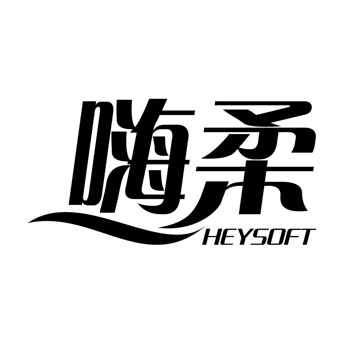嗨柔
HEYSOFT