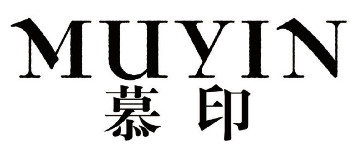 慕印 MUYIN