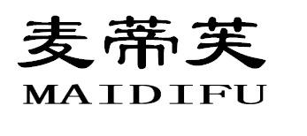 麦蒂芙MAIDIFU
