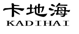 卡地海KADIHAI