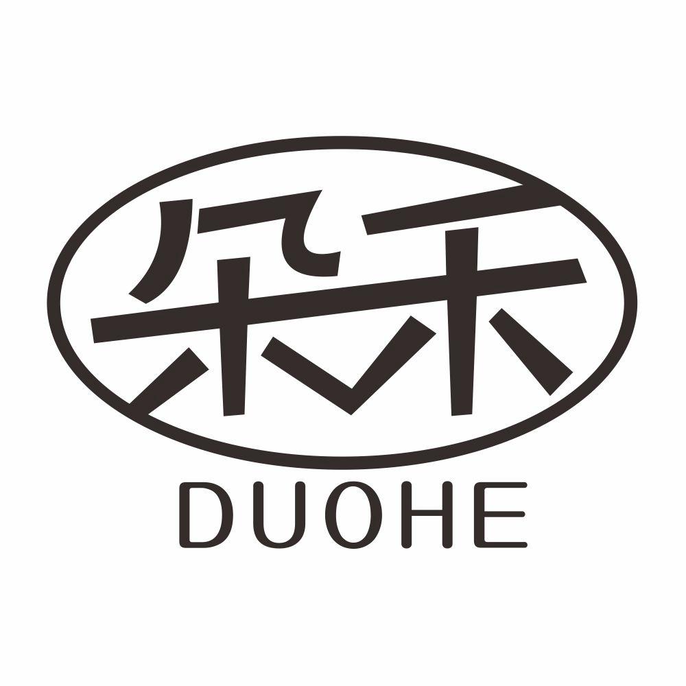朵禾