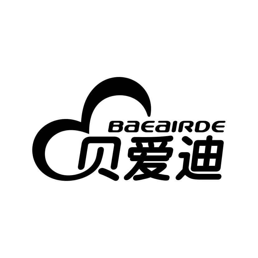 贝爱迪
BAEAIRDE