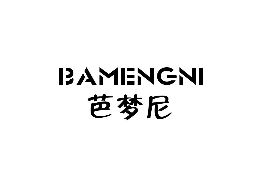 芭梦尼