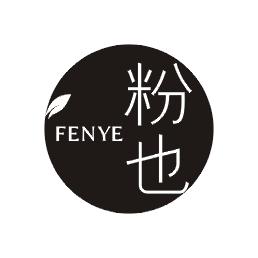粉也