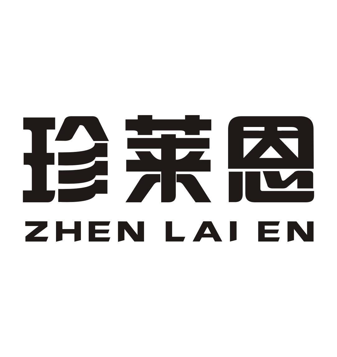 珍莱恩ZHENGLAIEN