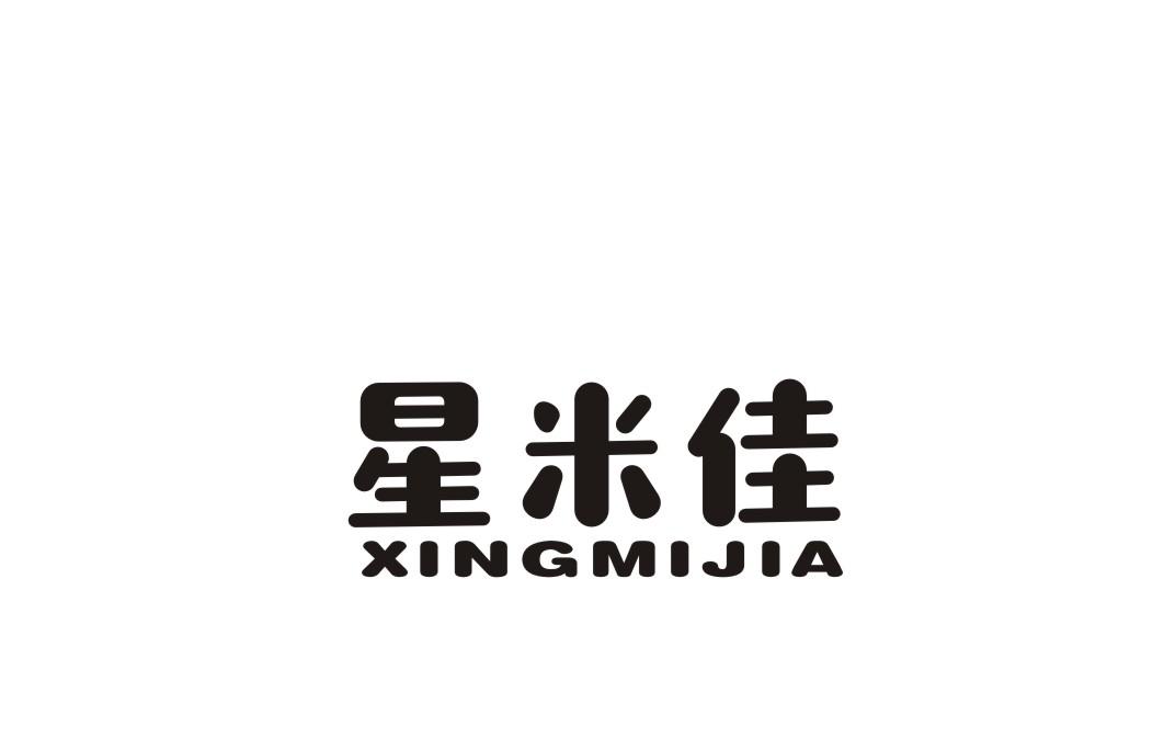星米佳