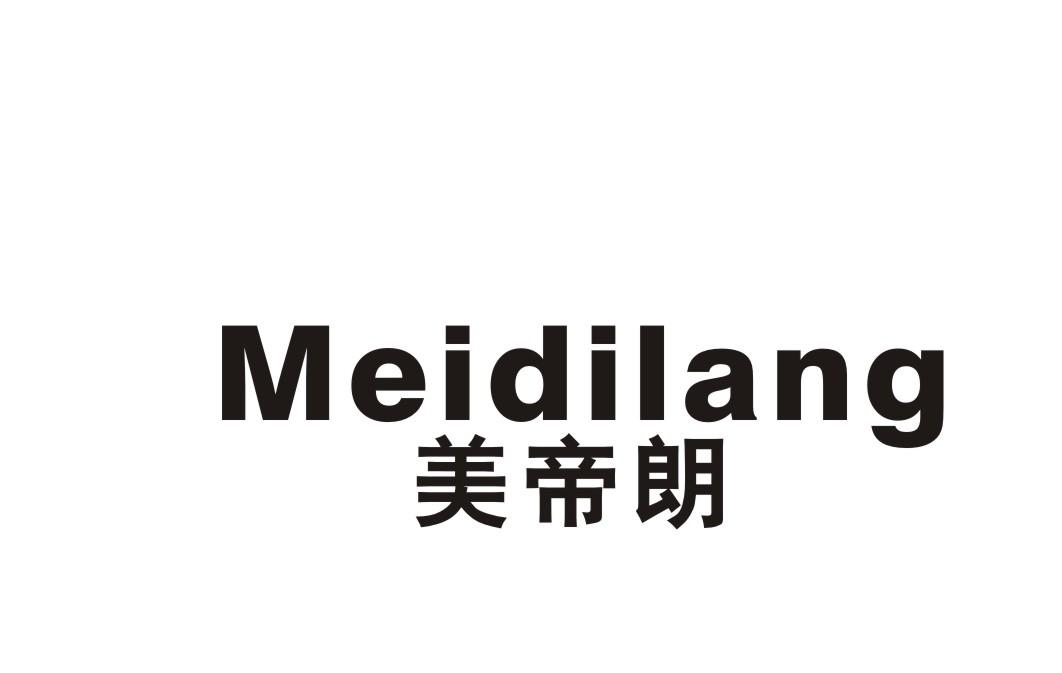 美帝朗