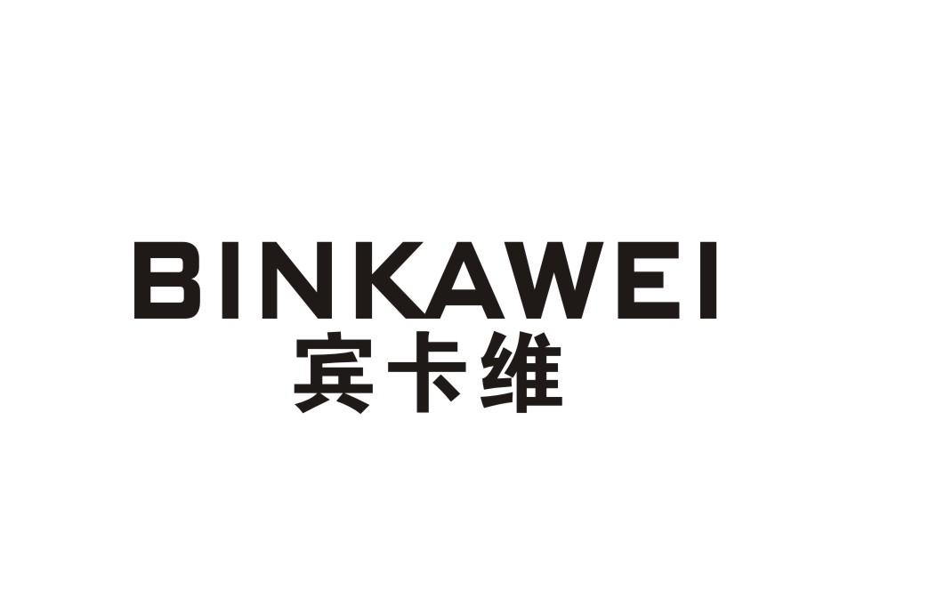 宾卡维