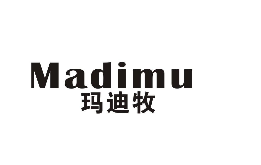 玛迪牧