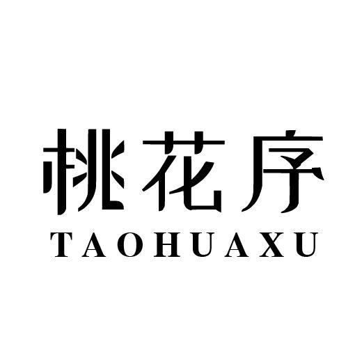 桃花序