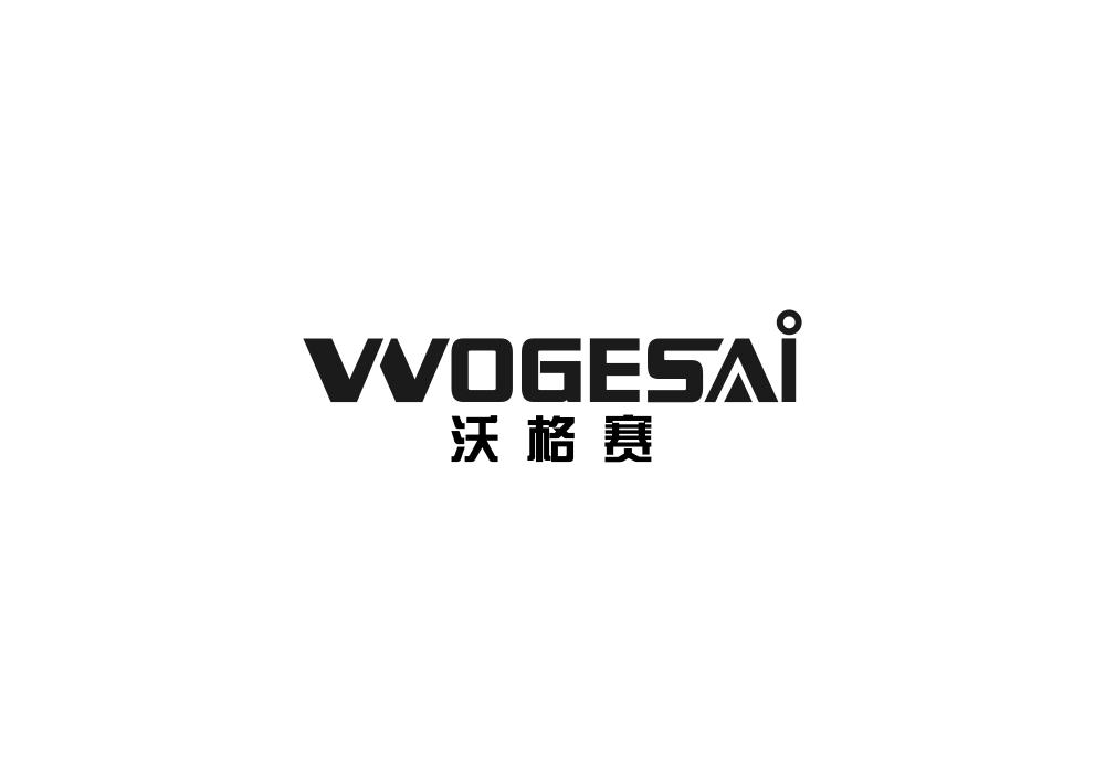 沃格赛