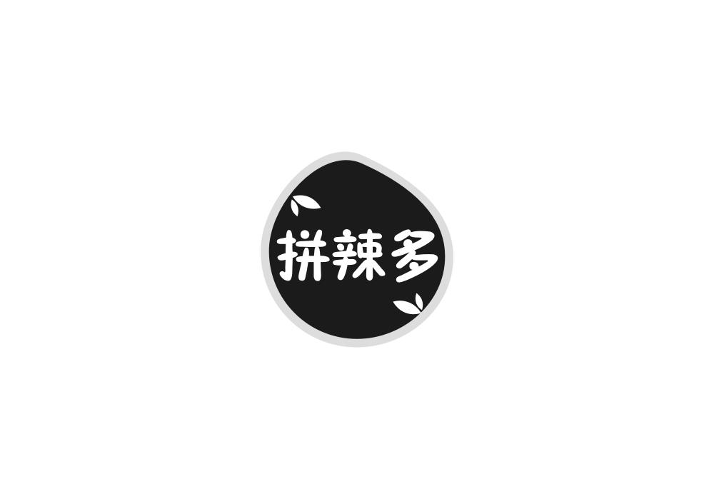 拼辣多