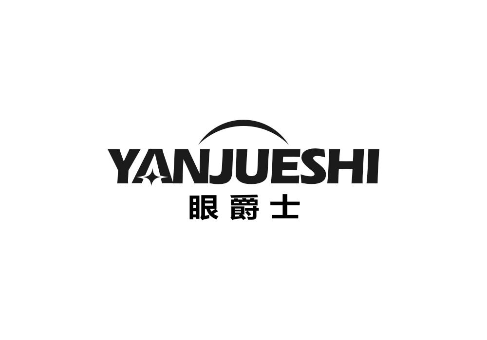 眼爵士