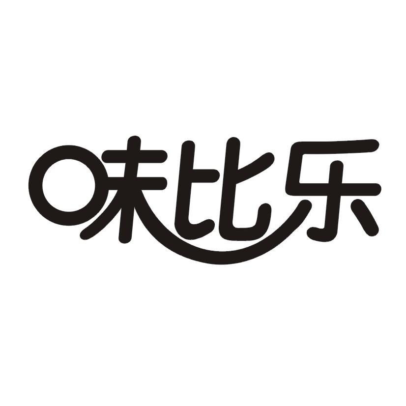 味比乐