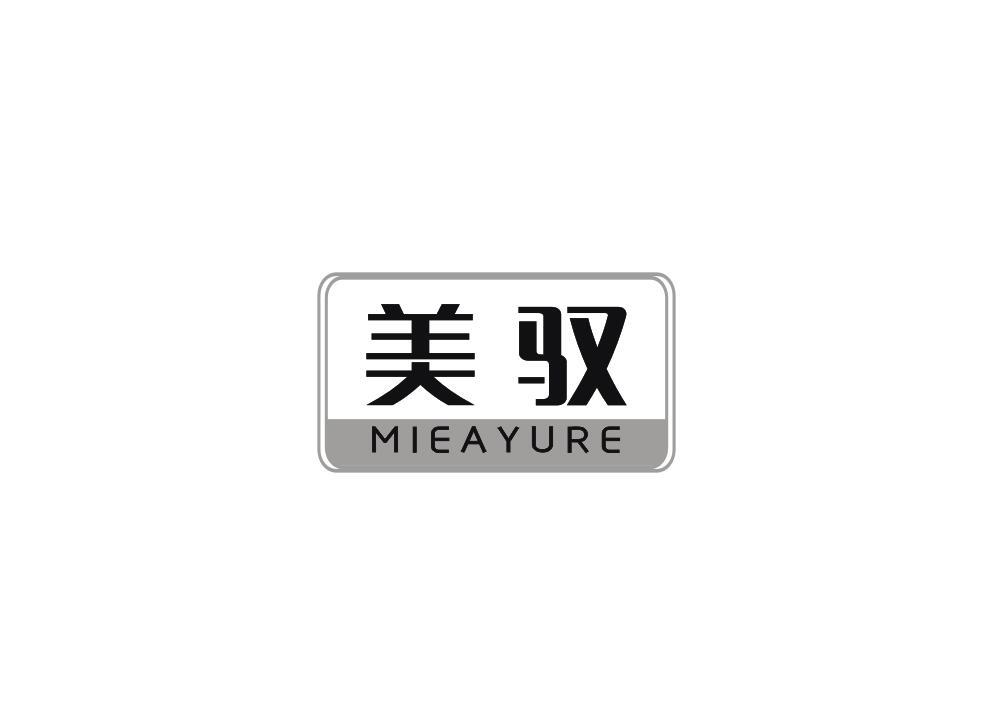 美驭