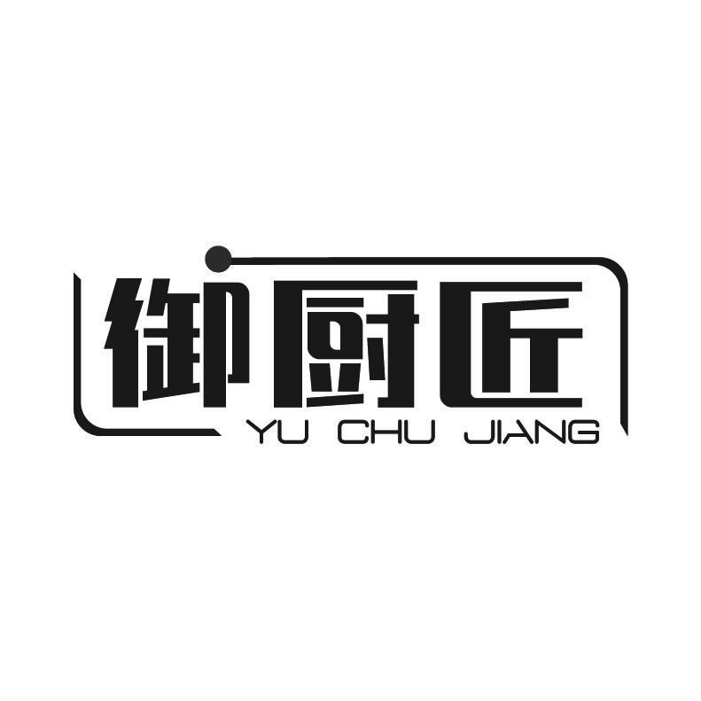 御厨匠+拼音