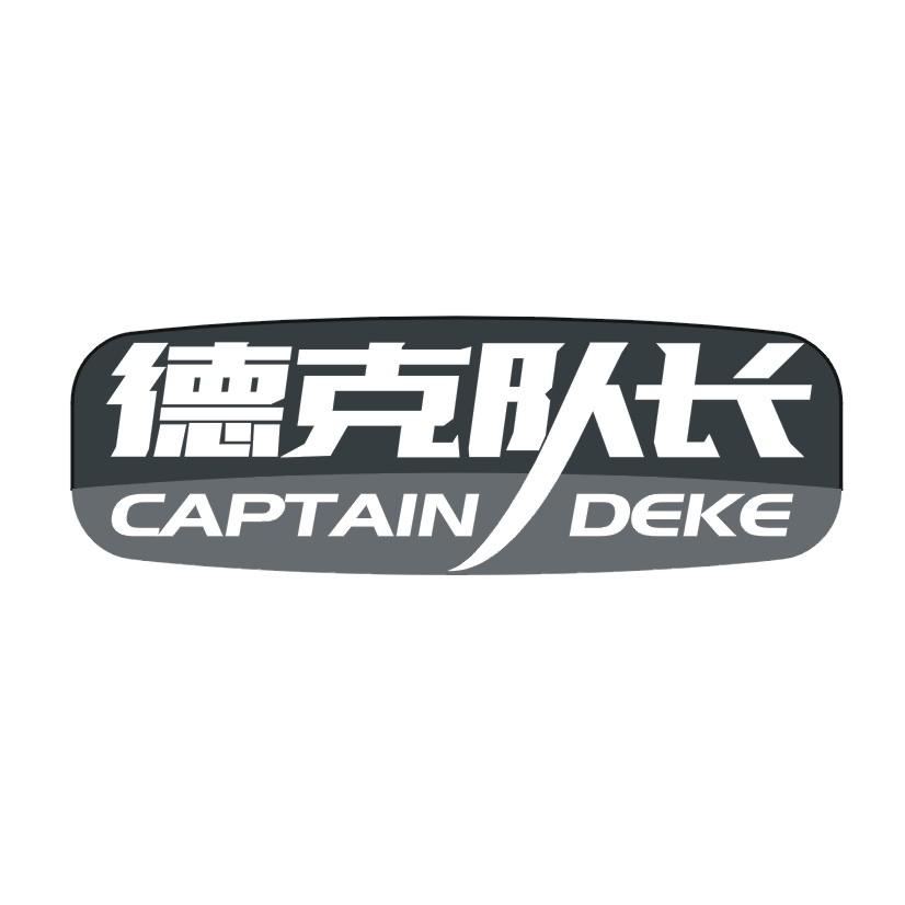 德克队长 CAPTAIN DEKE