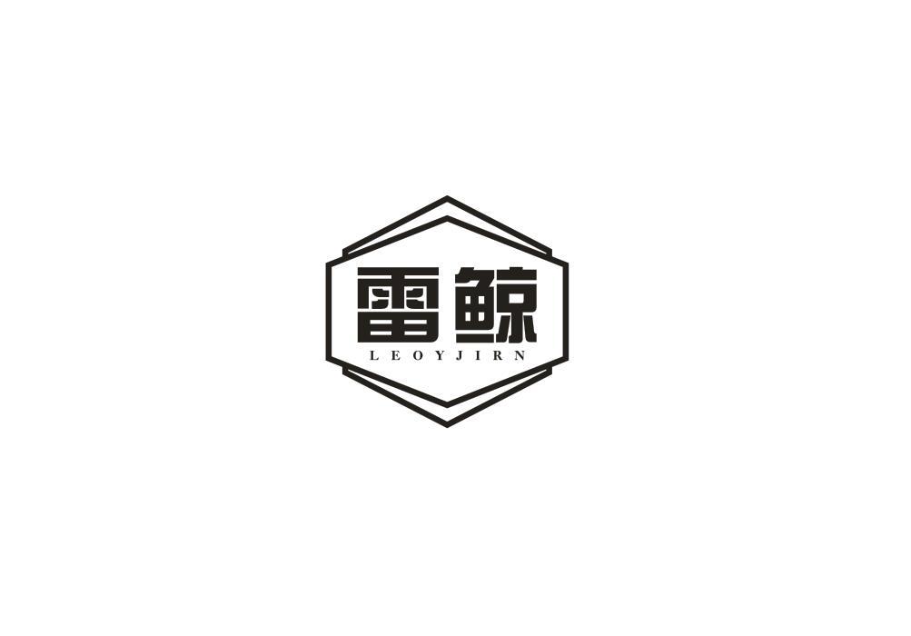 雷鲸