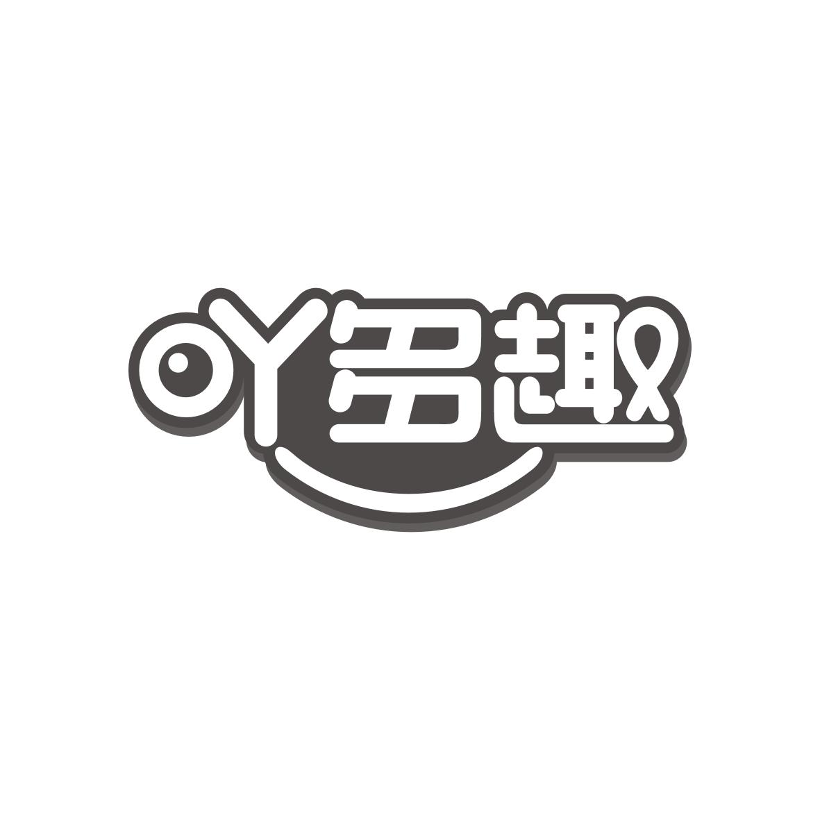 吖多趣