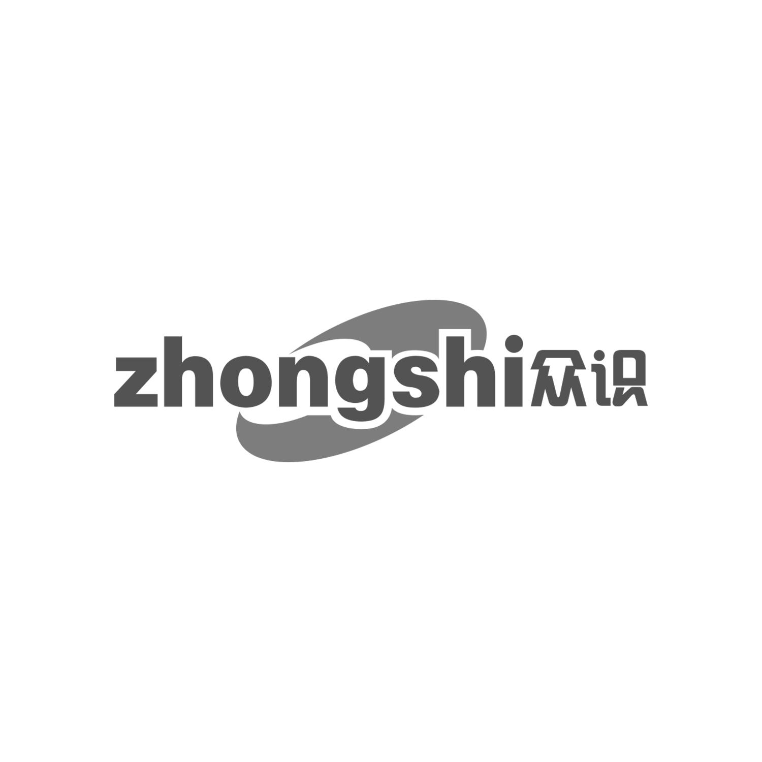 众识
ZHONGSHI