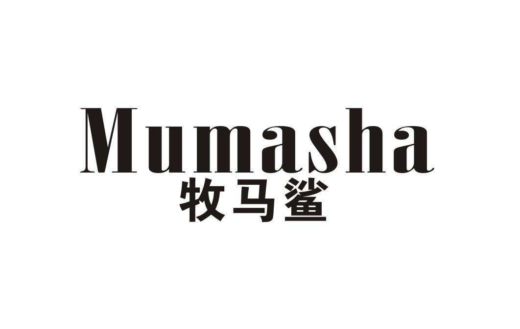 牧马鲨