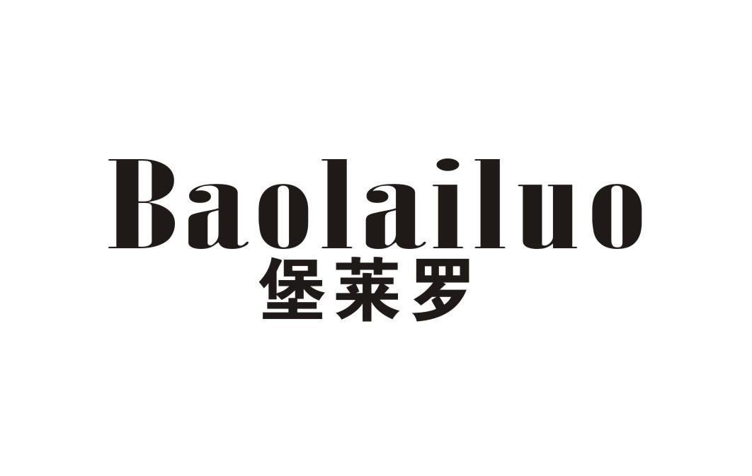 堡莱罗