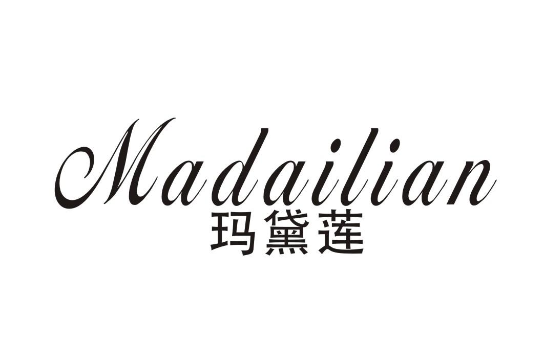 玛黛莲