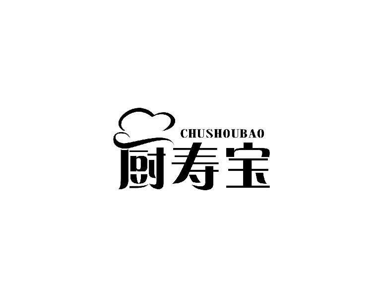 厨寿宝