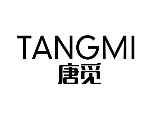唐觅