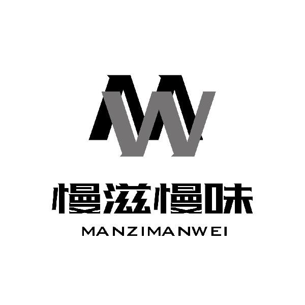 慢滋慢味