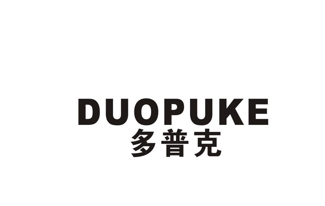多普克