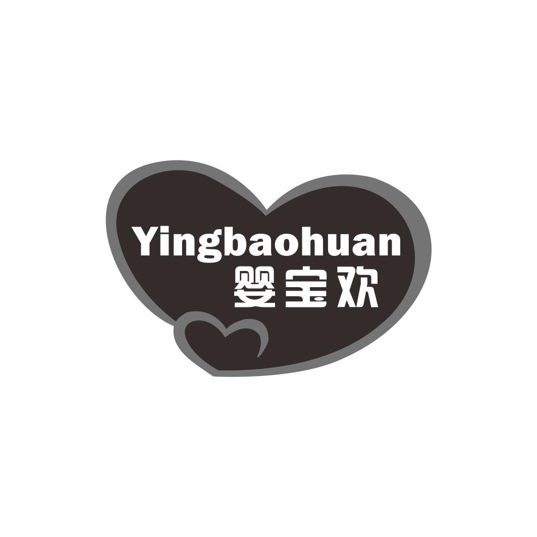 婴宝欢YINGBAOHUAN
