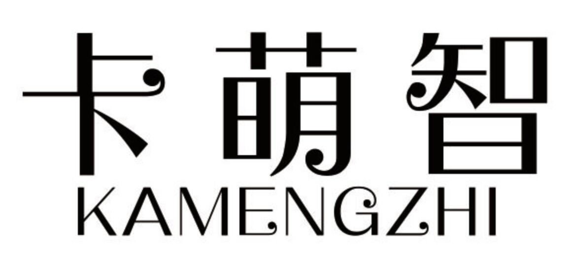 卡萌智KAMENGZHI