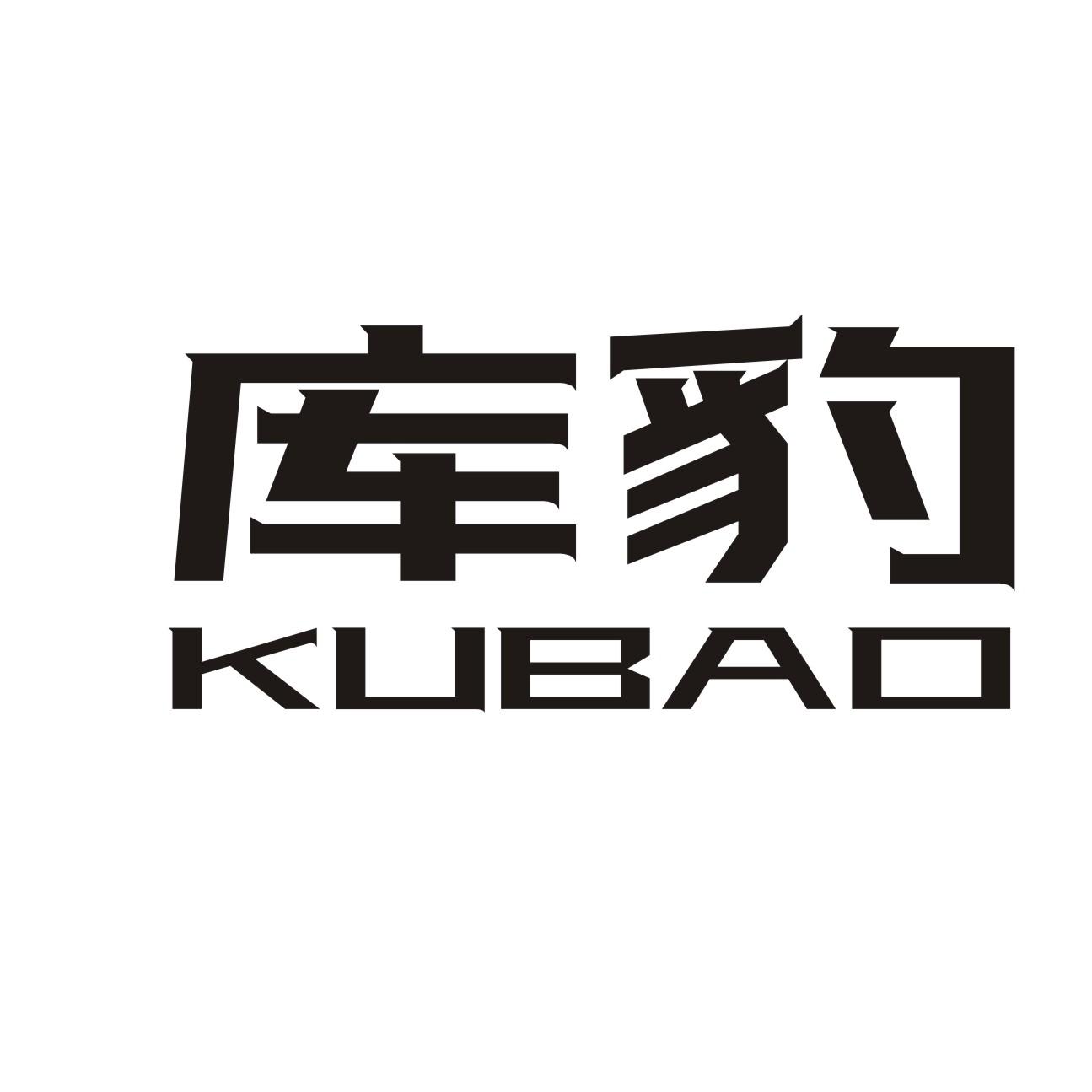 库豹KUBAO