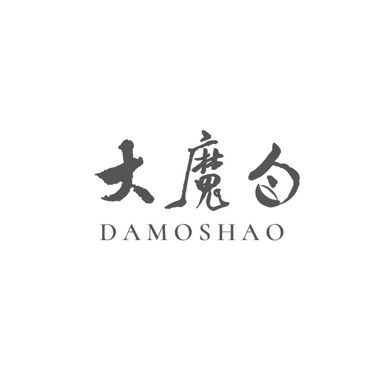 大魔勺