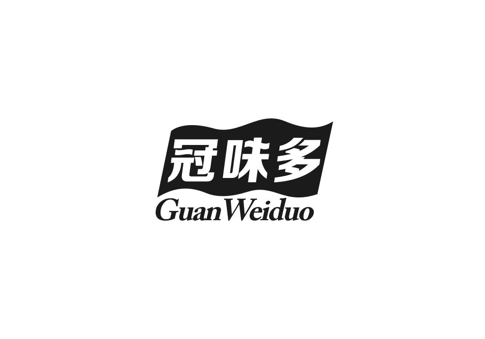 冠味多