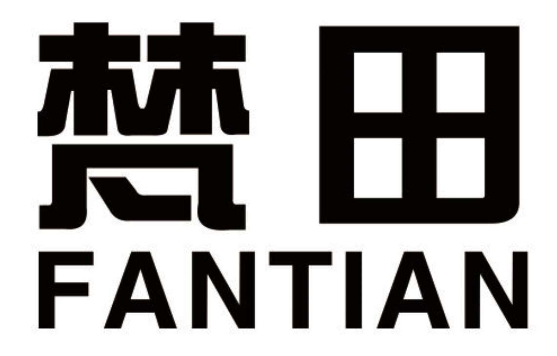 梵田 FANTIAN