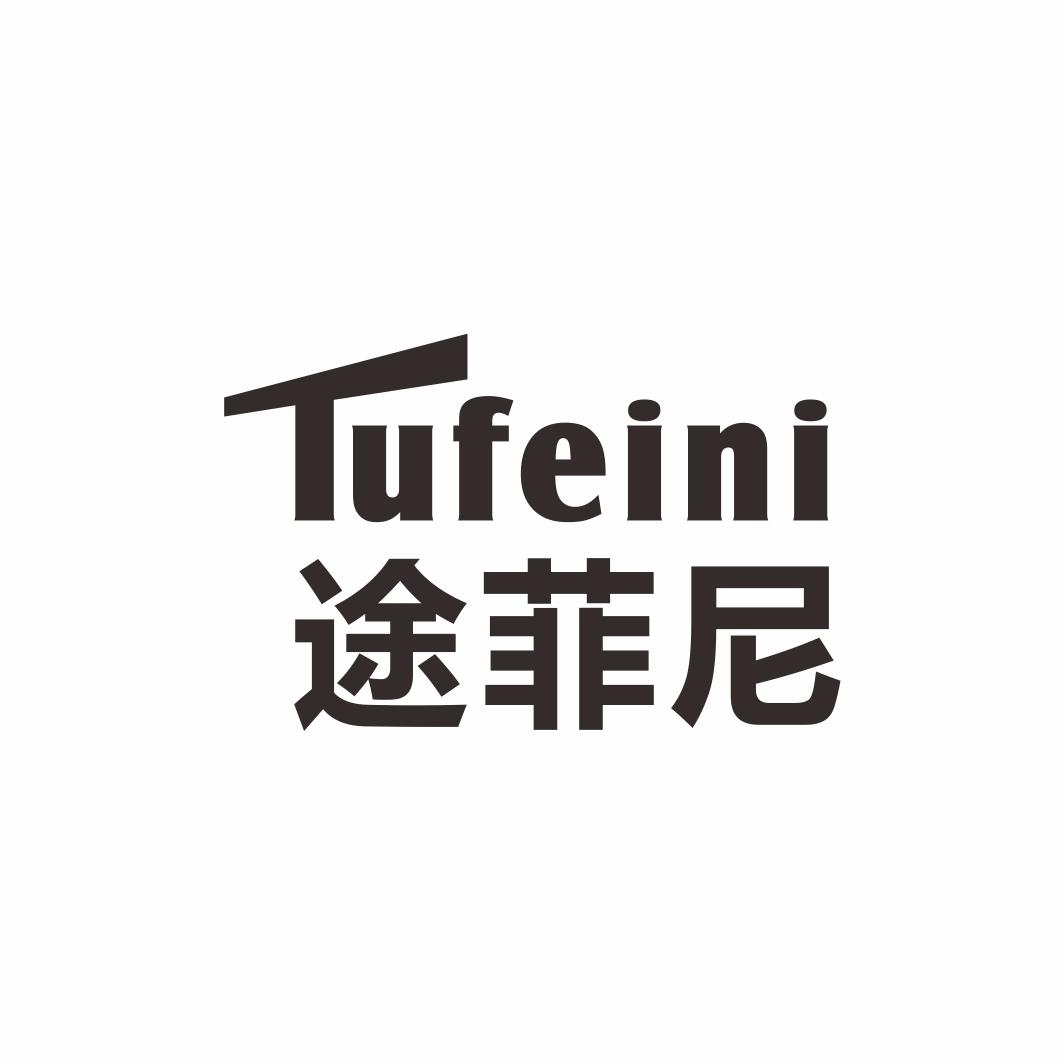 途菲尼