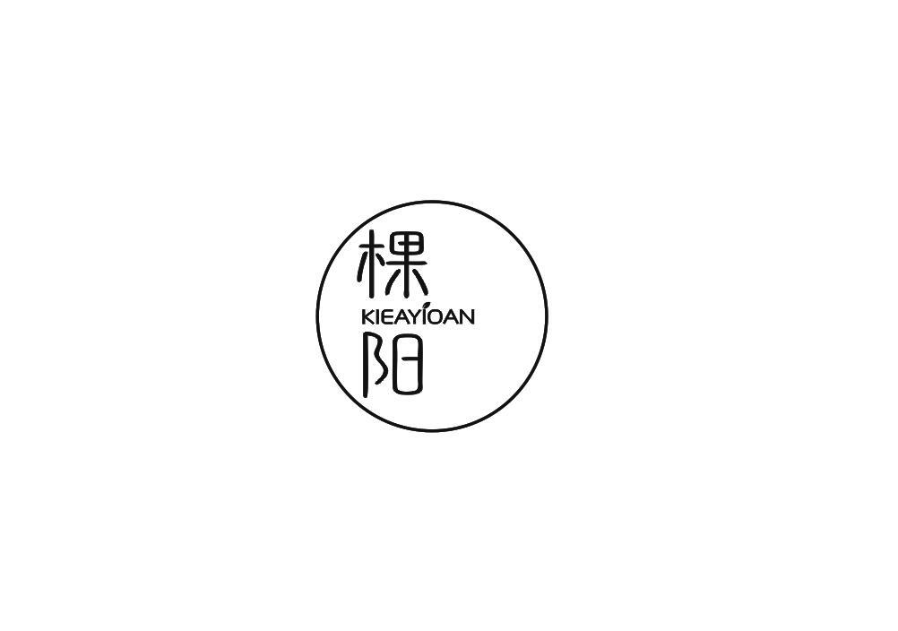 棵阳