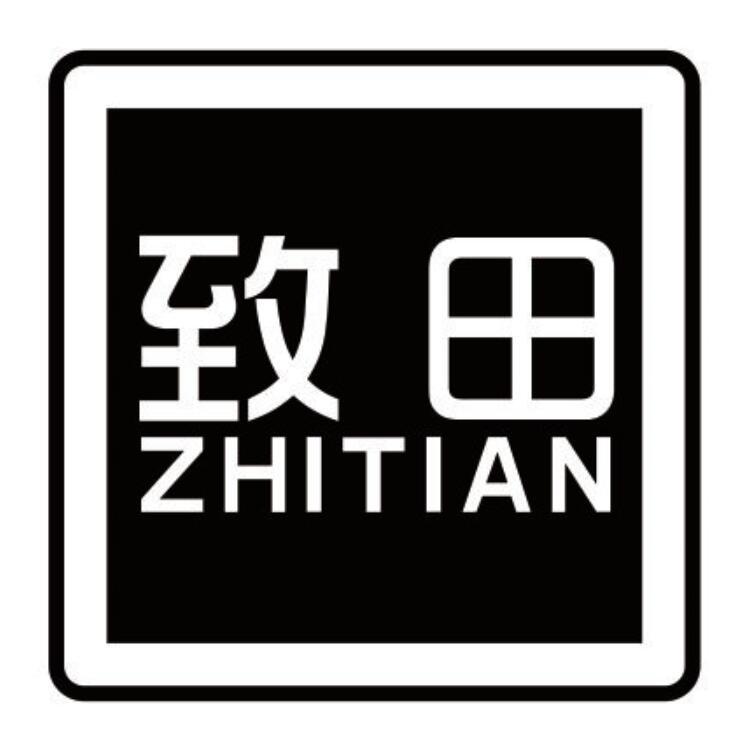 致田 ZHITIAN