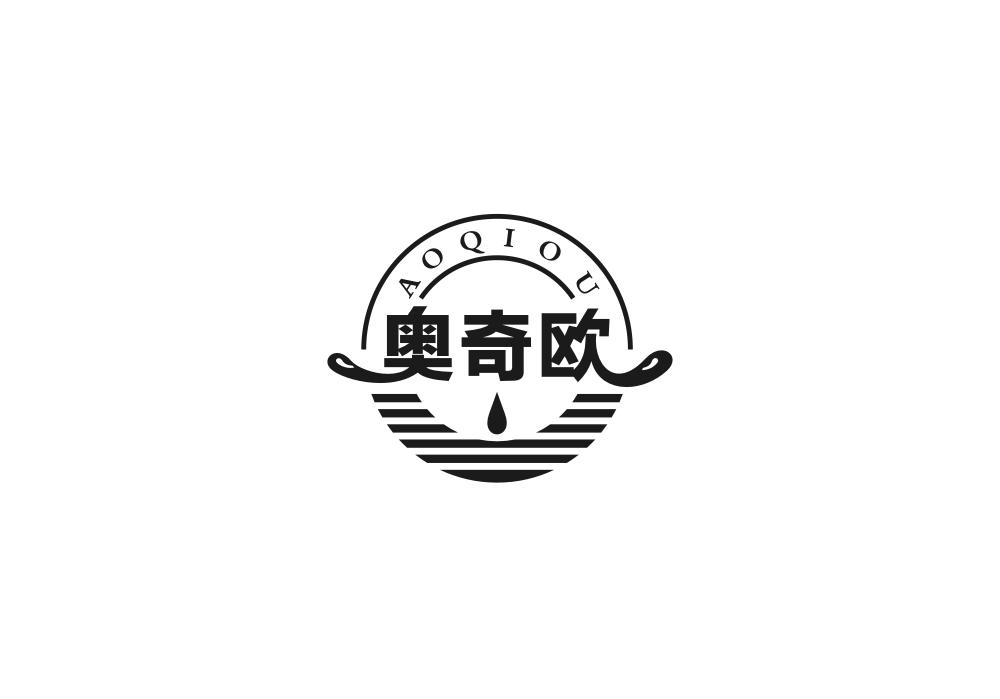 奥奇欧