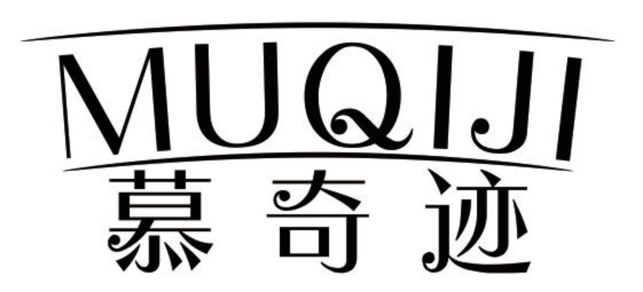 慕奇迹 MUQIJI